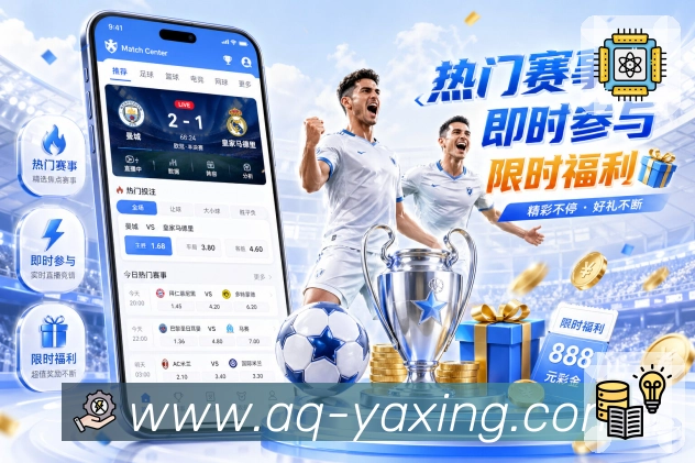 体育平台欢迎图
