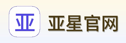 亚星官网 Logo